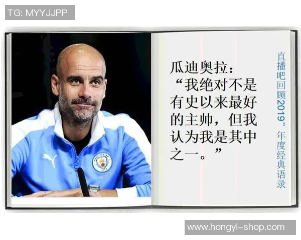 足球明星经典语录与霸气瞬间的完美结合展示